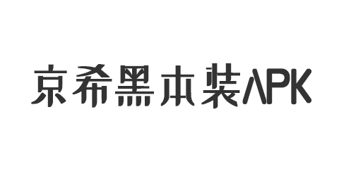 京希黑平板安装apk教程 adb无线安装