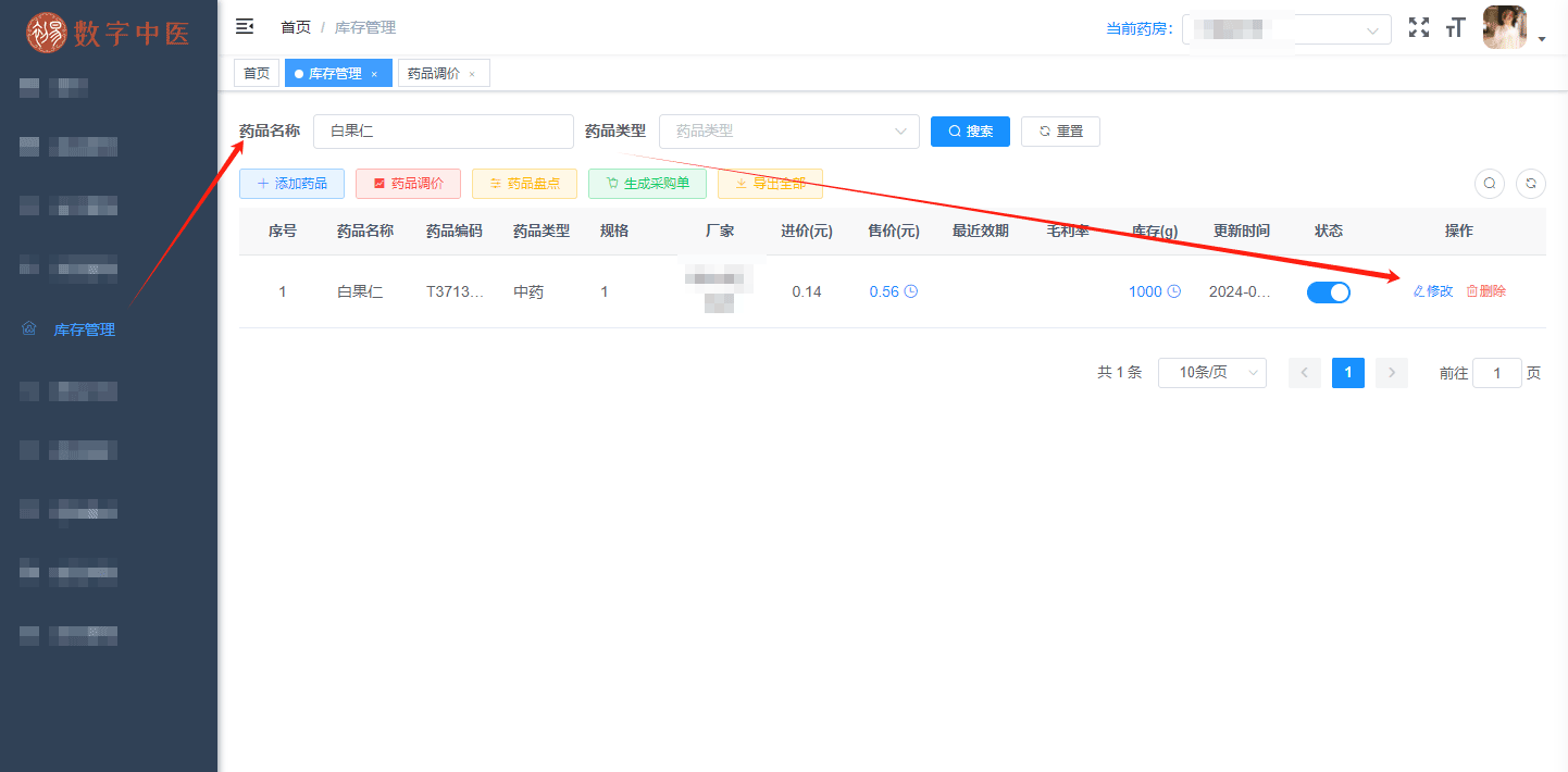 chis药品调价的方法