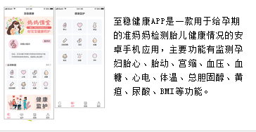 至稳健康app